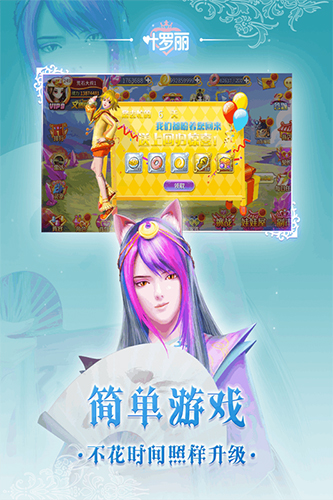 葉羅麗手游app(RPG對戰(zhàn))修改破解版