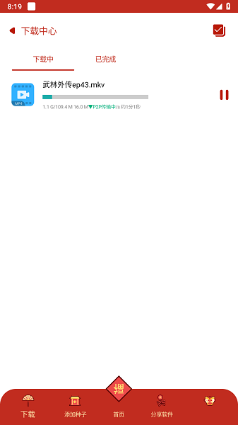 有種下app官方免費(fèi)版