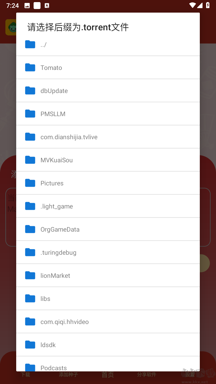 有種下app官方免費(fèi)版