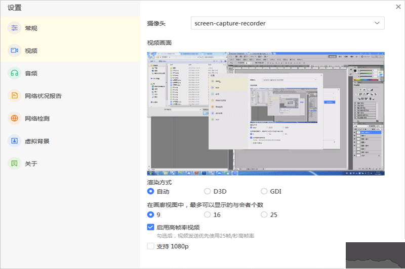 HexMeet會議系統(tǒng)最新版