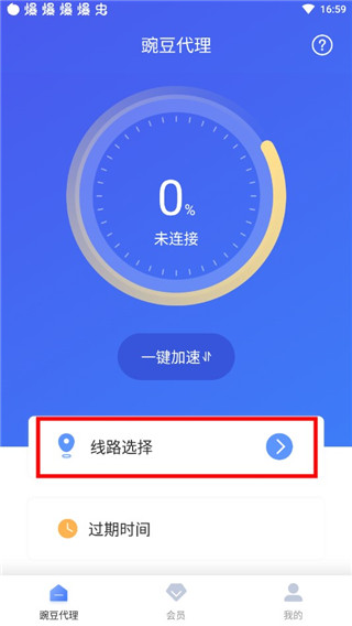 豌豆代理IP免費(fèi)無限試用