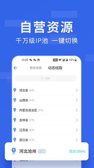 豌豆代理IP免費(fèi)無限試用