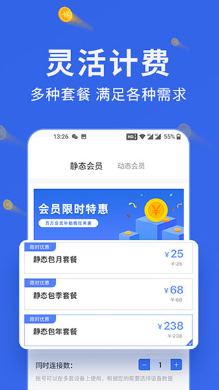 豌豆代理IP免費(fèi)無限試用