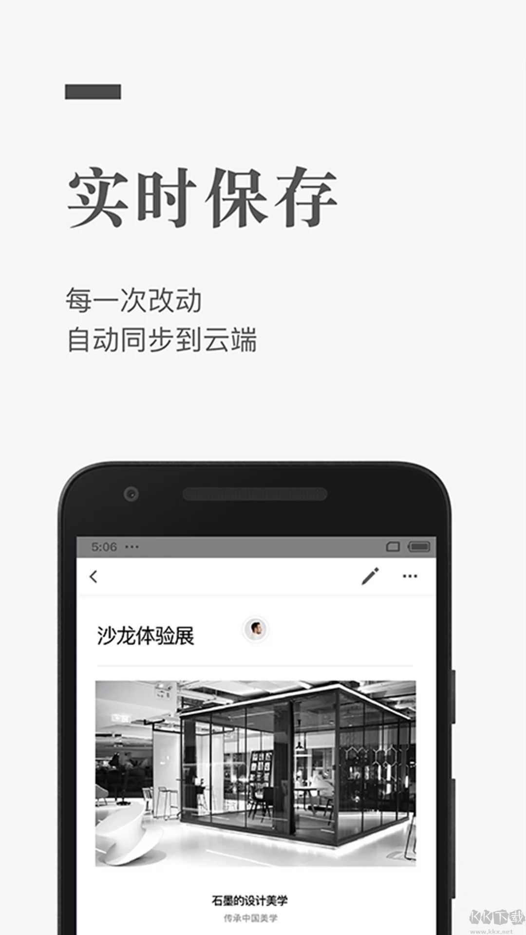 石墨文檔app(文檔編輯)2023官方最新版