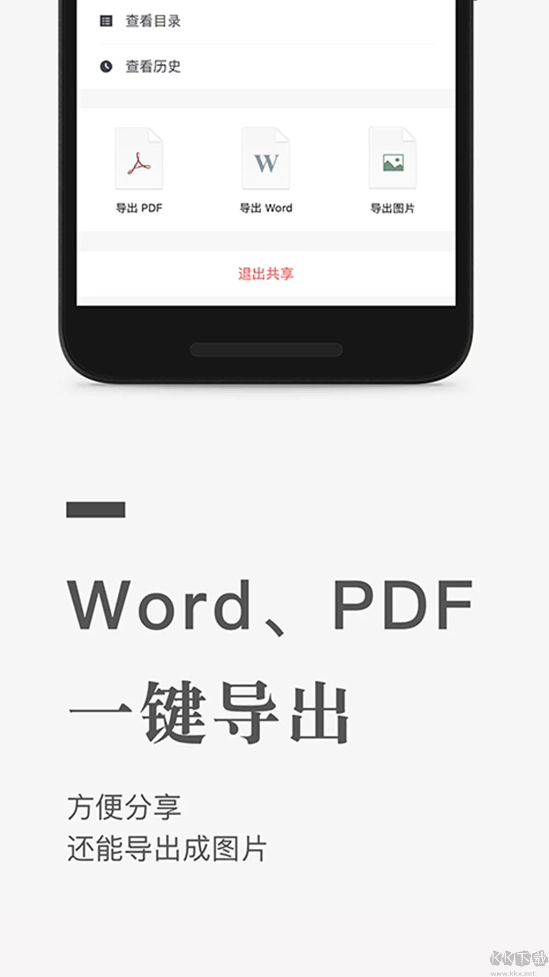 石墨文檔app(文檔編輯)2023官方最新版