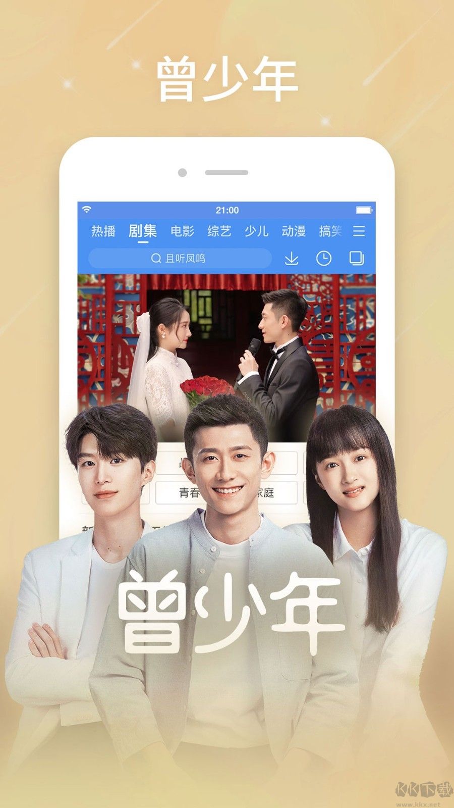 青蘋果樂園免費(fèi)播放