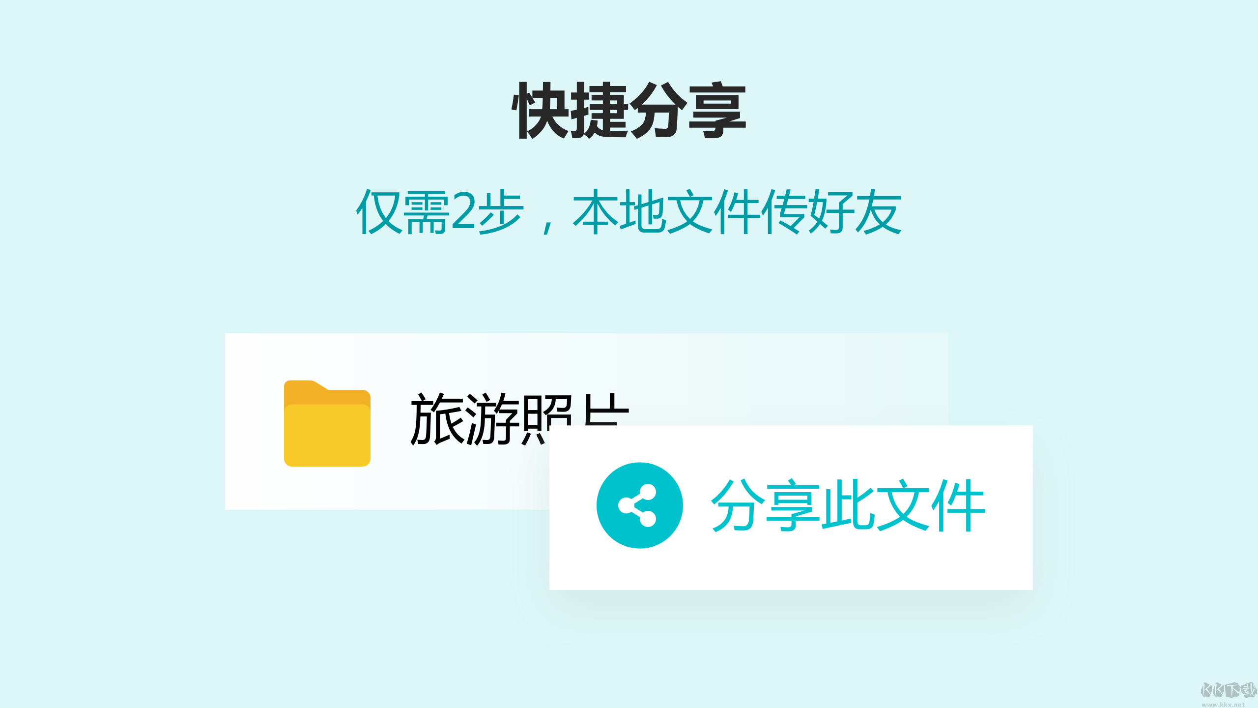 聯(lián)想樂(lè)云電腦版最新版