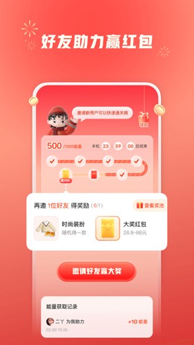小紅書app官方版下載安裝