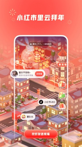 小紅書app官方版下載安裝