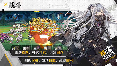 少女前線app2023官方正版