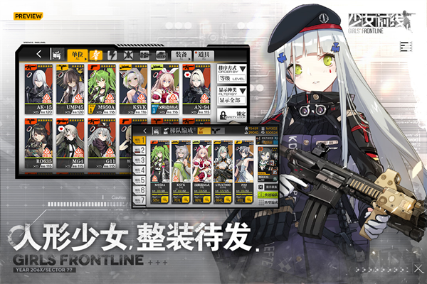 少女前線app2023官方正版
