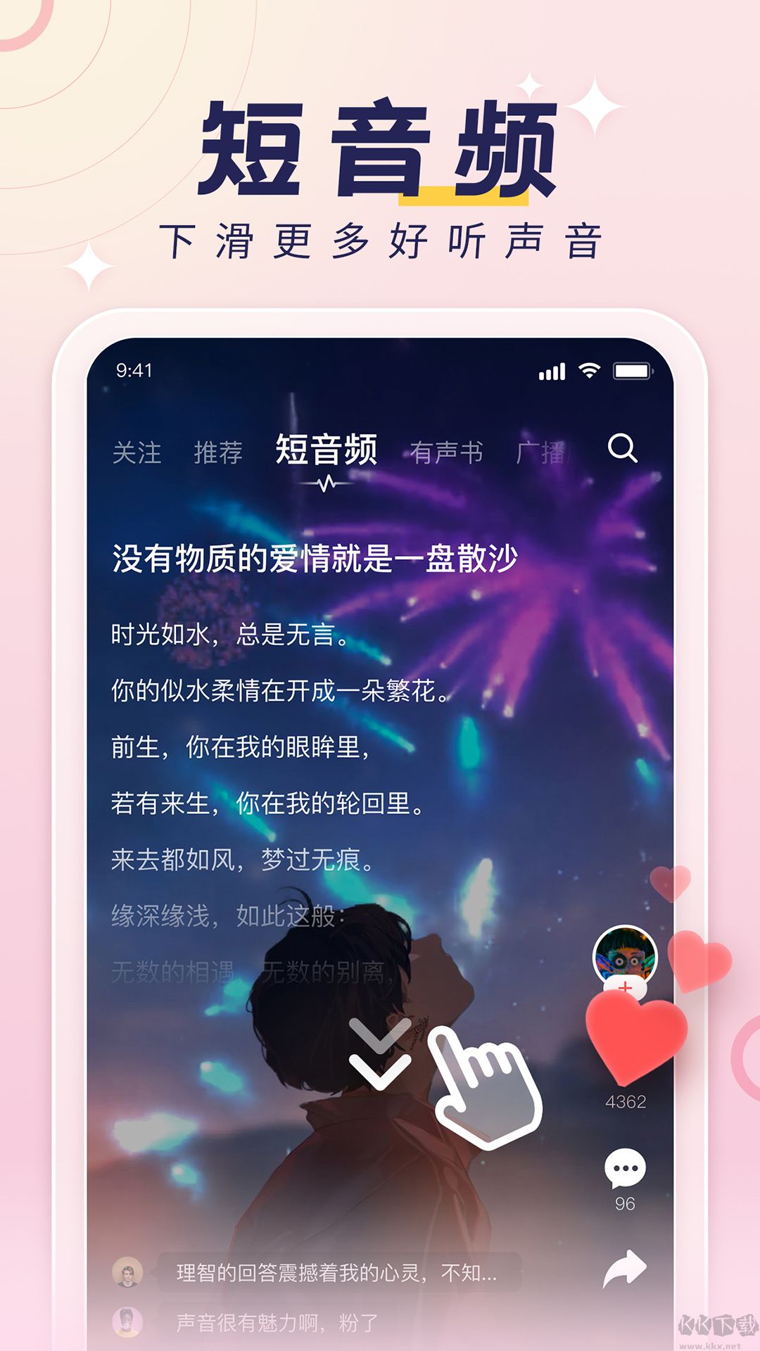 荔枝app(音頻收聽)官方2023最新版