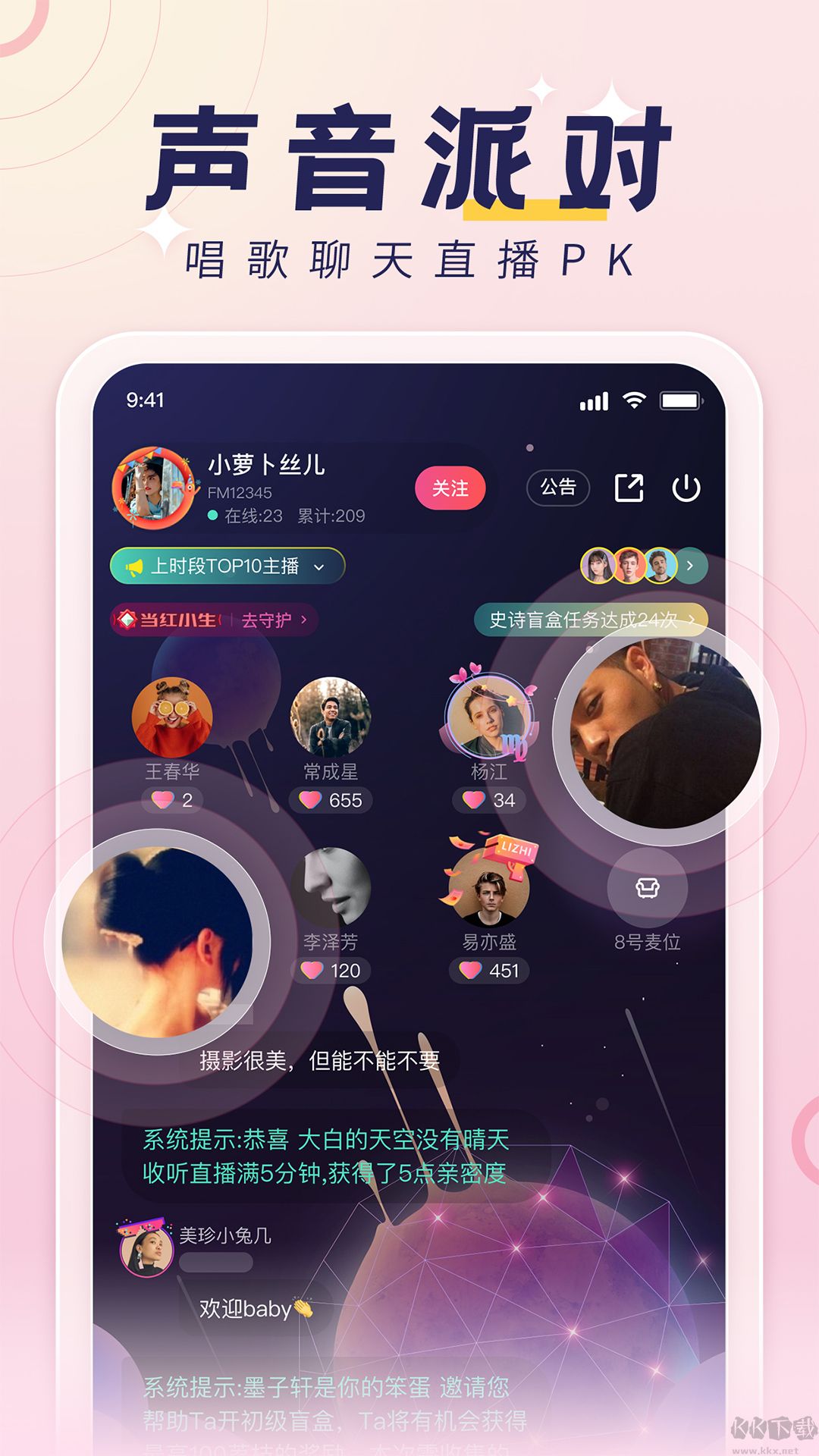 荔枝app(音頻收聽)官方2023最新版