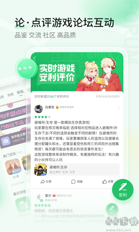 好游快爆(精品游戲)官方版2023最新