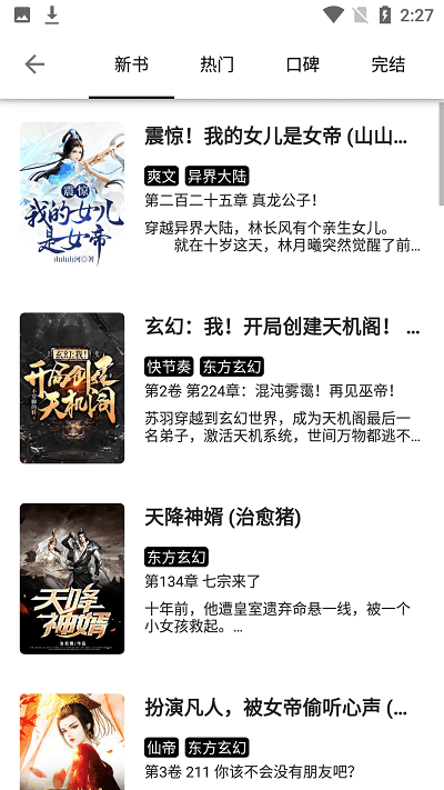 西梅閱讀去廣告版
