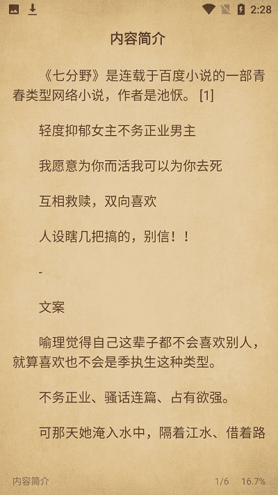西梅閱讀去廣告版
