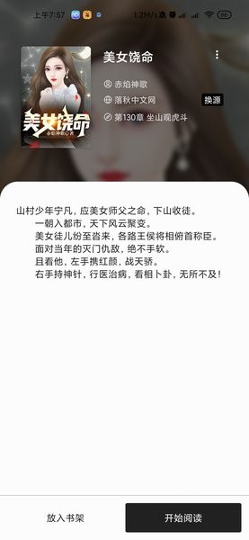 西梅閱讀去廣告版