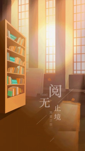 西梅閱讀去廣告版