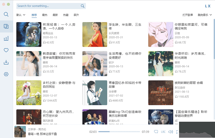 洛雪音樂(lè)桌面助手
