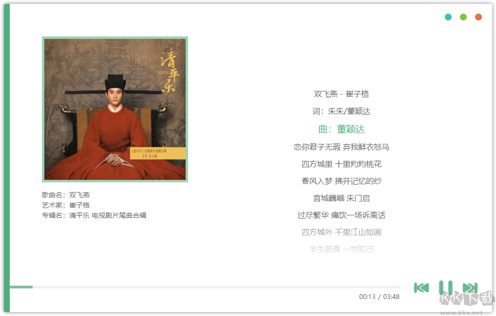 洛雪音樂(lè)桌面助手