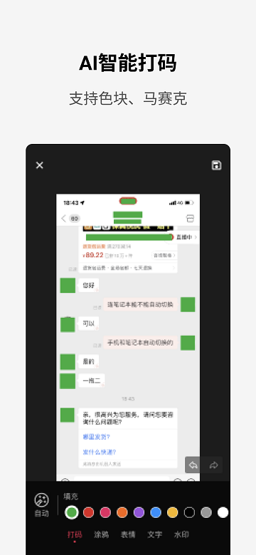 簡單打碼破解版