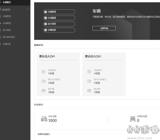 ??祷ヂ?lián)智能物聯(lián)云平臺官方版