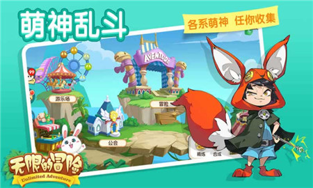 無限的冒險(xiǎn)最新版
