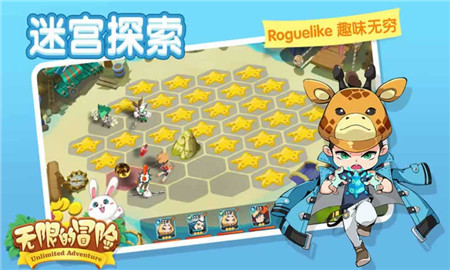 無限的冒險(xiǎn)最新版