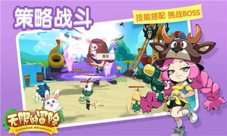 無限的冒險(xiǎn)最新版