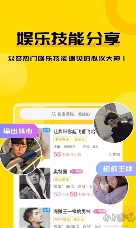 毛線(xiàn)APP安卓版