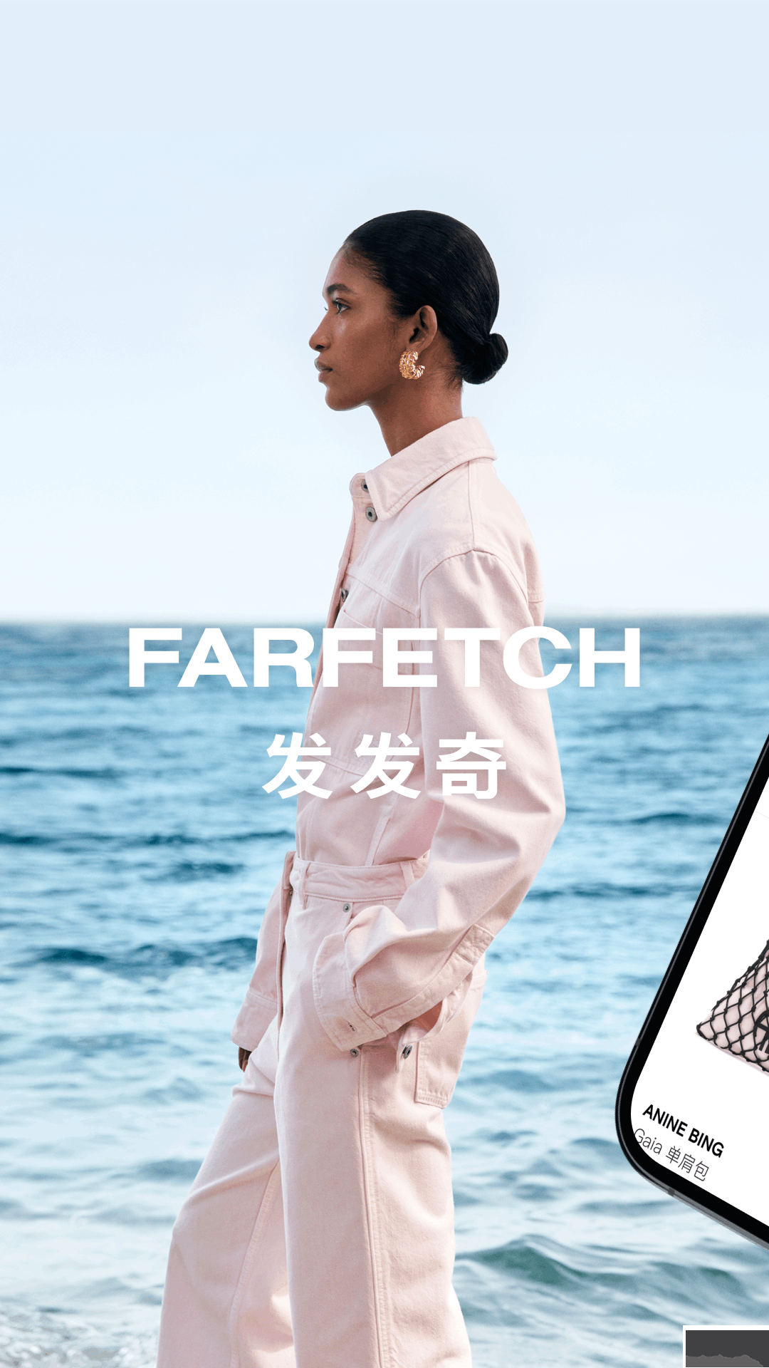 FARFETCH發(fā)發(fā)奇官網(wǎng)版
