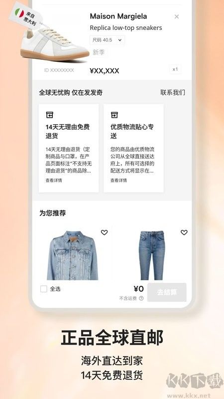 FARFETCH發(fā)發(fā)奇官網(wǎng)版