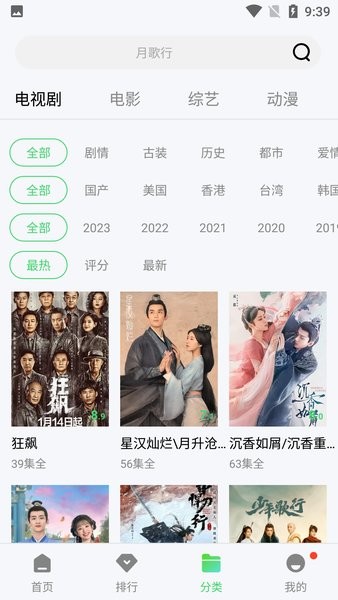 瘋狂影視APP無廣告純凈版