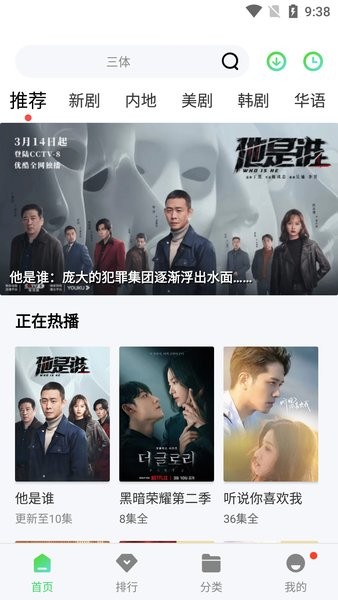 瘋狂影視APP無廣告純凈版