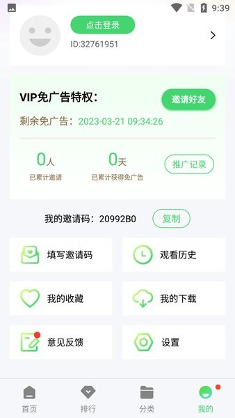 瘋狂影視APP無廣告純凈版