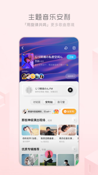 天天暢聽(tīng)最新版