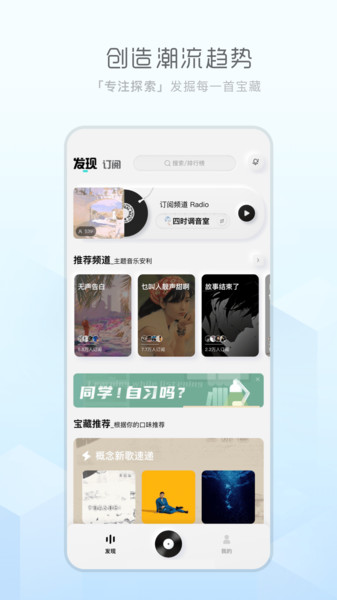天天暢聽(tīng)最新版