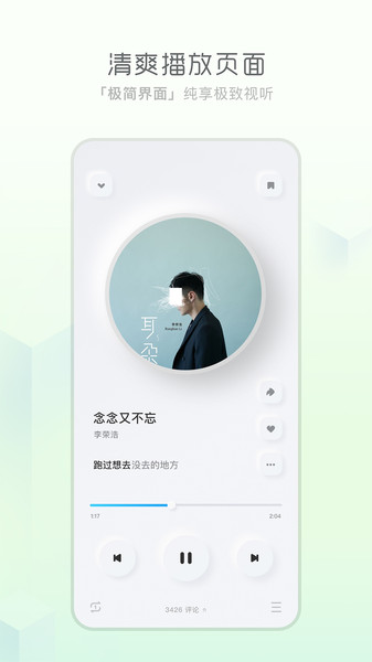 天天暢聽(tīng)最新版