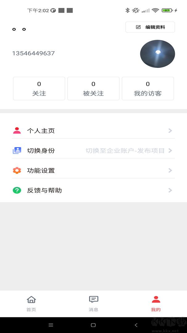 中創(chuàng)時代app