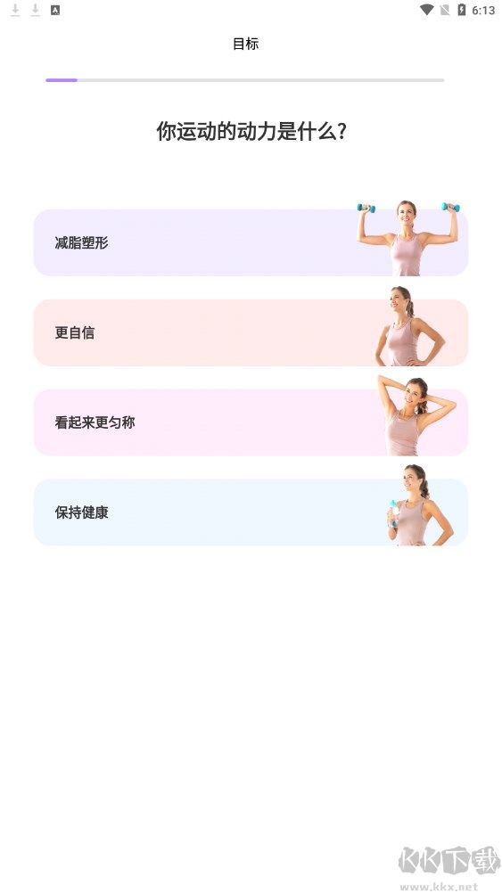 up元氣健身app
