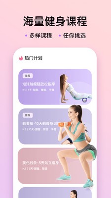 up元氣健身app