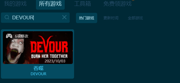 DEVOUR六項(xiàng)修改器