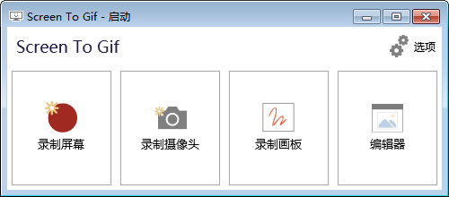 ScreenToGif免費版