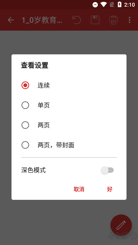 PDF Extra(PDF編輯器)破解版