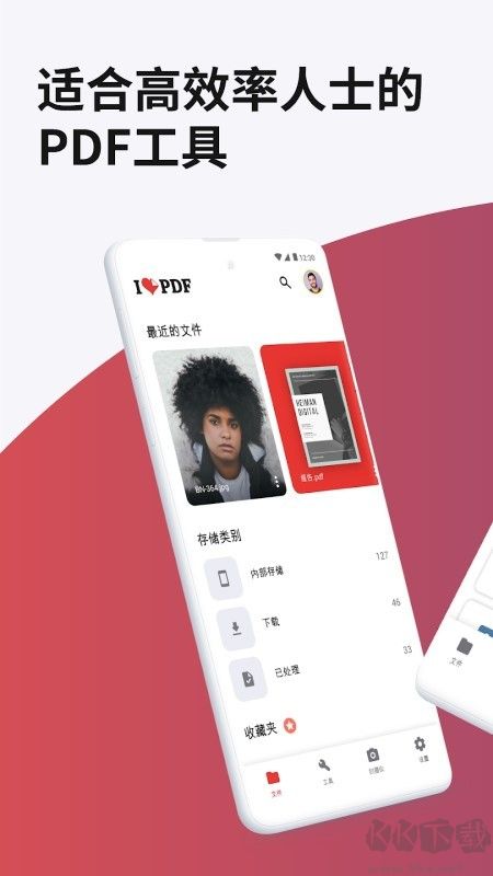 PDF Extra(PDF編輯器)破解版