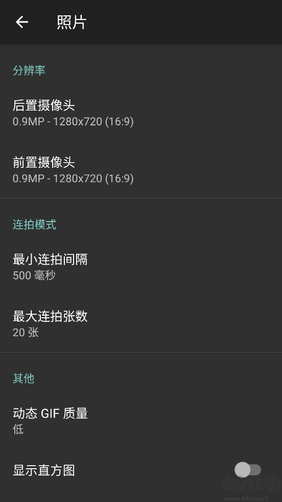 Footej Camera 2專(zhuān)業(yè)破解版