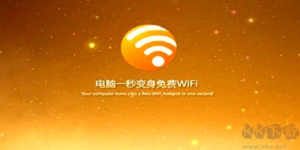 獵豹免費WiFi萬能驅(qū)動專業(yè)版