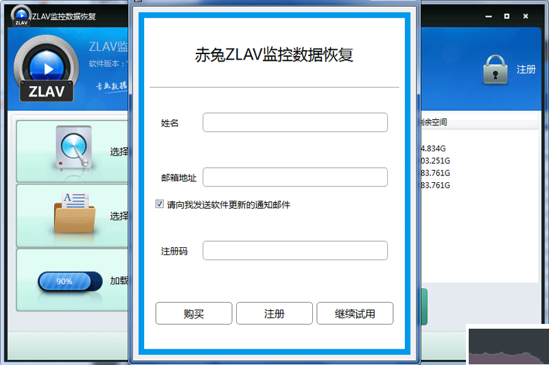赤兔ZLAV監(jiān)控?cái)?shù)據(jù)恢復(fù)最新版