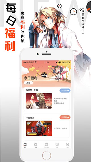 神漫畫app(免費(fèi)未刪減)安卓最新版