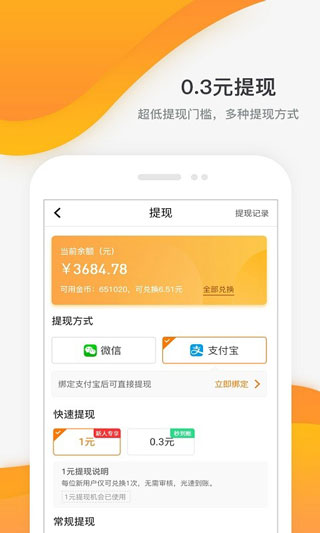 每天賺點(diǎn)(兼職賺米)官方版2023